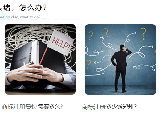 鄭州市二七區商標注冊難點(diǎn)