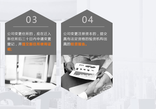 二七區公司工商信息變更