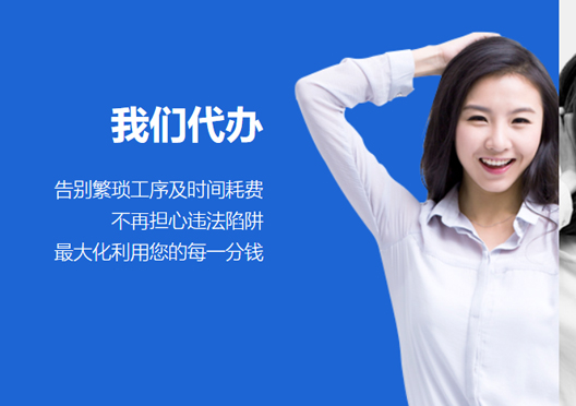 小美熊代辦自貿區公司注冊的好處