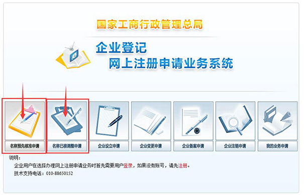 惠濟區工商注冊公司條件
