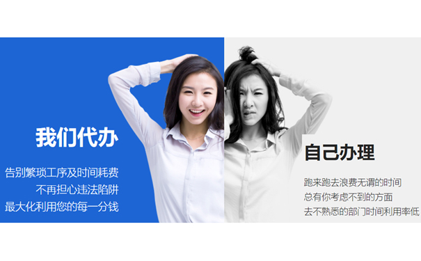 鄭州中心路代辦注冊公司流程