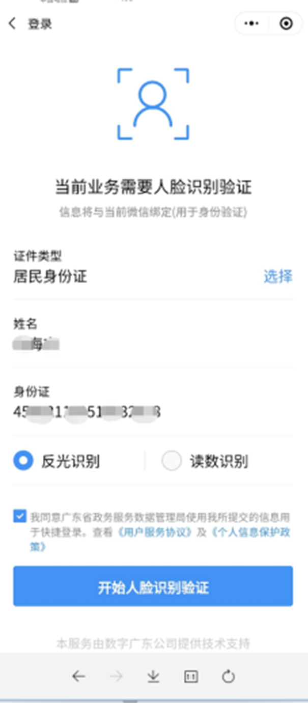 中原區公司核名