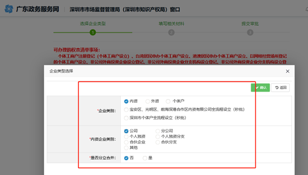 中原區公司核名