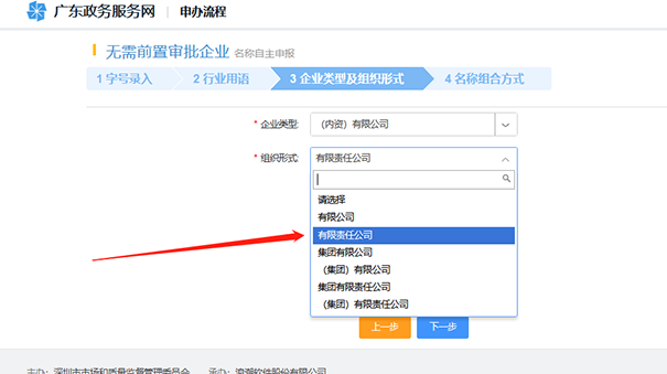中原區公司核名