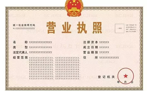 鄭州市中原區注冊公司