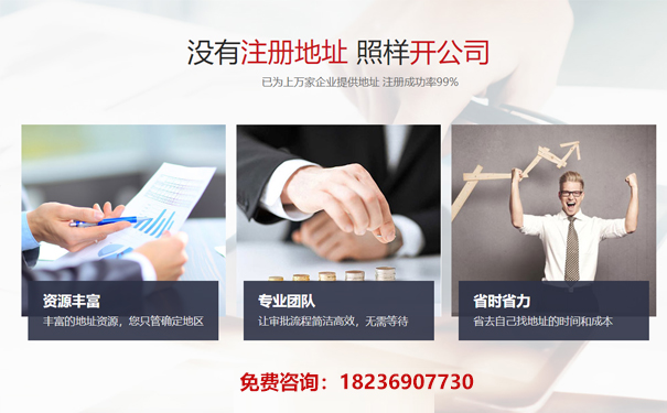鄭州金水區公司地址掛靠類(lèi)型
