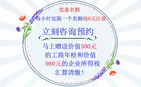 鄭州自貿區開(kāi)辦建材銷(xiāo)售和安裝類(lèi)公司流程優(yōu)惠