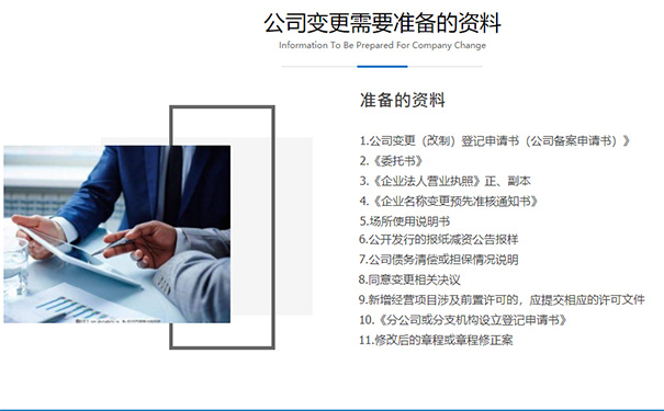 鄭州二七區個(gè)體戶(hù)變更申請材料