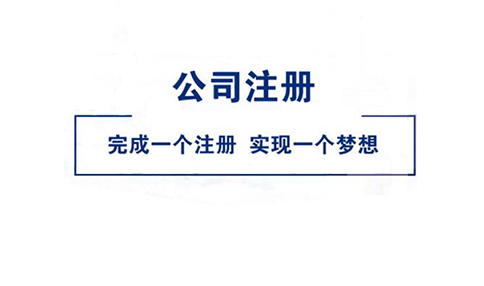 鄭州自貿區一個(gè)人可以注冊公司嗎