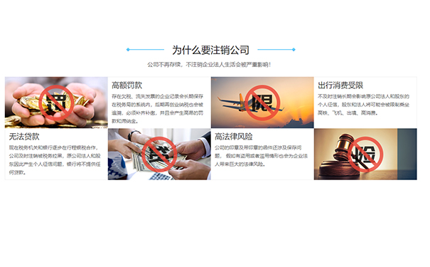 鄭州二七區工商稅務(wù)不注銷(xiāo)的后果