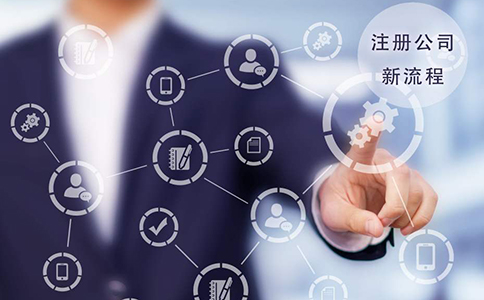 鄭州高新區注冊效果圖設計公司需要什么材料和手續？