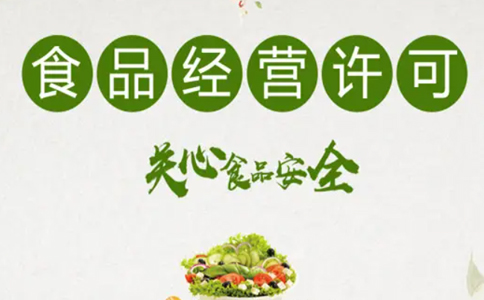 鄭州鄭東新區政務(wù)服務(wù)網(wǎng)食品許可證辦理(鄭州鄭東新區辦理食品證要多久)