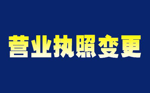 鄭州經(jīng)開(kāi)區變更經(jīng)營(yíng)范圍需要幾天(鄭州經(jīng)開(kāi)區變更經(jīng)營(yíng)范圍怎么操作)