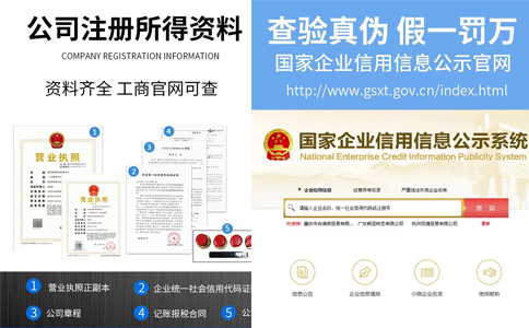 管城區注冊圖文快印公司資料及查詢(xún)