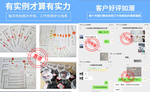 管城區注冊圖文快印公司資料案例