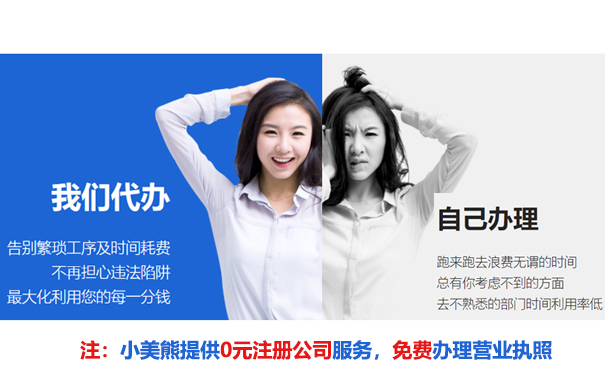 鄭州管城區注冊個(gè)圖文快印公司多少錢(qián)