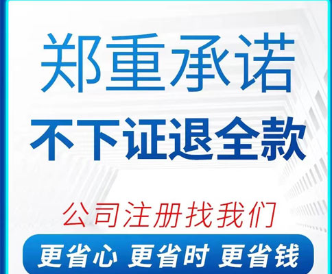 河南鄭東新區公司適合注銷(xiāo)的情況