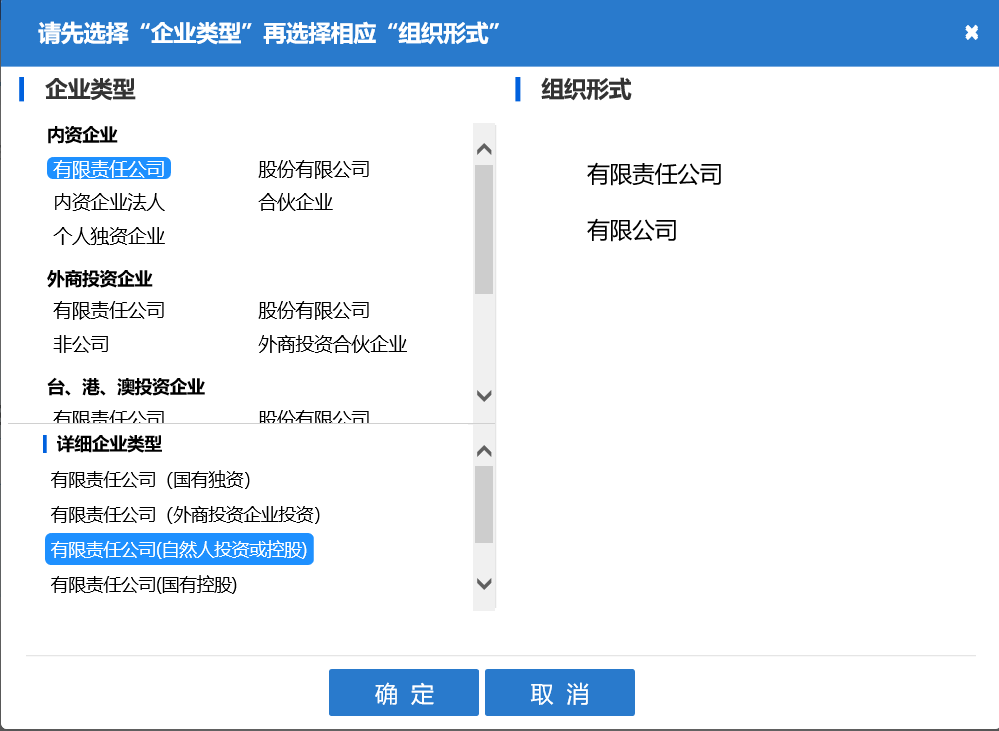 河南中原區公司核名名稱(chēng)預先核準組織形式