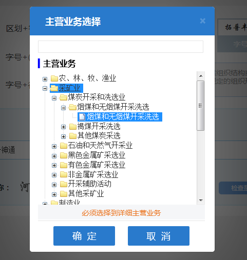 河南中原區公司核名名稱(chēng)預先核準主營(yíng)業(yè)務(wù)