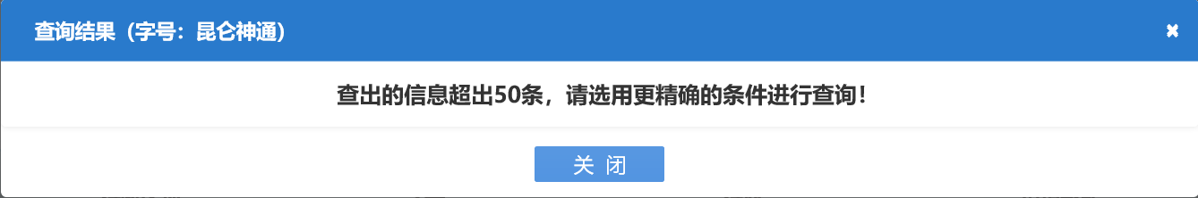 河南中原區公司核名名稱(chēng)預先核準查重