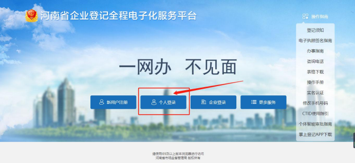 河南開(kāi)頭公司注冊去市局核名(中原區網(wǎng)上注冊分公司的流程)