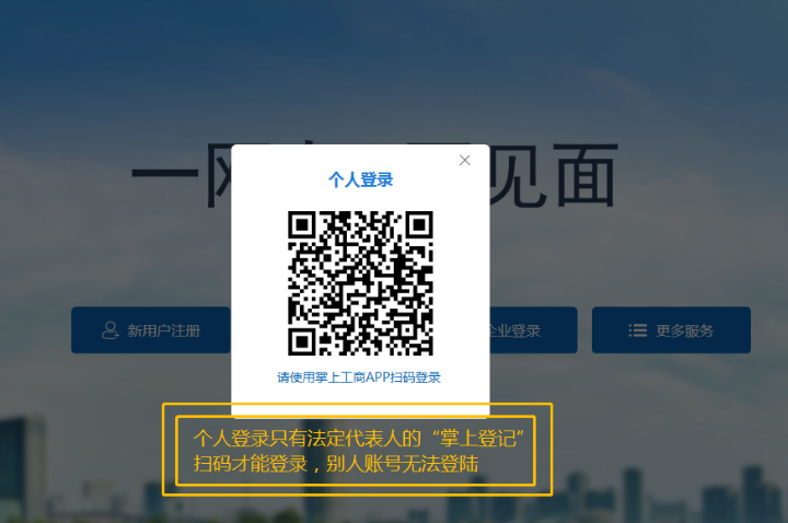 鄭州營(yíng)業(yè)執照公司名稱(chēng)變更教程登錄