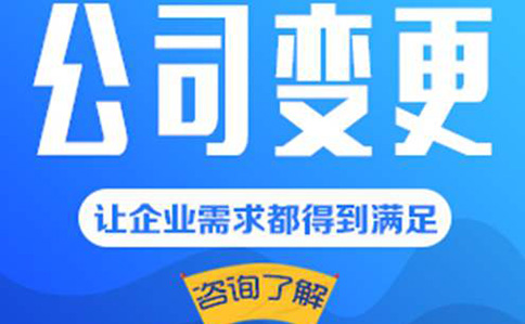 鄭州營(yíng)業(yè)執照公司名稱(chēng)變更教程(鄭州市公司名稱(chēng)變更代辦公司)