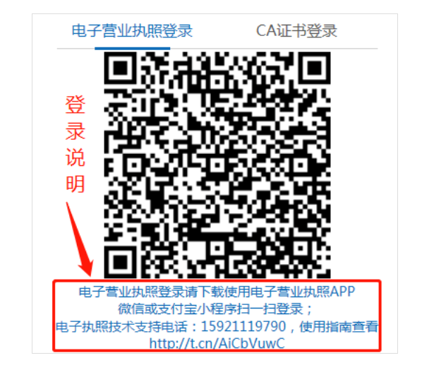 鄭州營(yíng)業(yè)執照公司名稱(chēng)變更教程