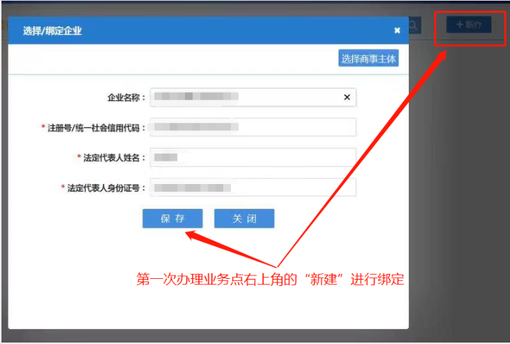 鄭州營(yíng)業(yè)執照公司名稱(chēng)變更教程綁定賬號
