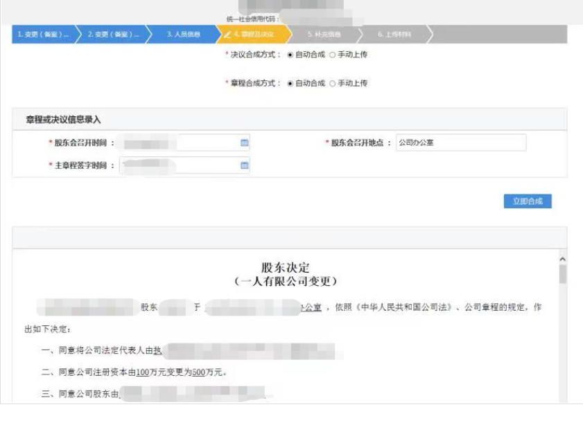 鄭州營(yíng)業(yè)執照公司名稱(chēng)變更教程變更信息修改
