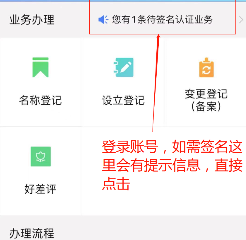 鄭州營(yíng)業(yè)執照公司名稱(chēng)變更教程手寫(xiě)簽名