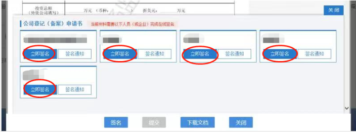 河南省企業(yè)登記全程電子化服務(wù)平臺注銷(xiāo)鄭東新區營(yíng)業(yè)執照流程簡(jiǎn)易注銷(xiāo)