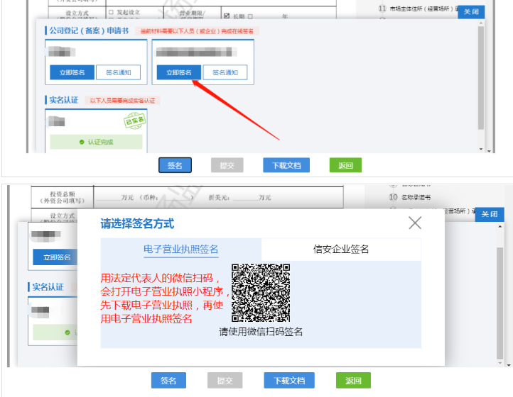 河南省企業(yè)登記全程電子化服務(wù)平臺注銷(xiāo)鄭東新區營(yíng)業(yè)執照流程電子營(yíng)業(yè)執照簽名