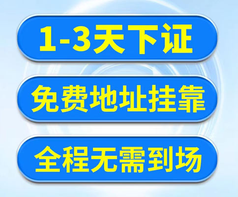 鄭州二七區集群地址注冊免費掛靠