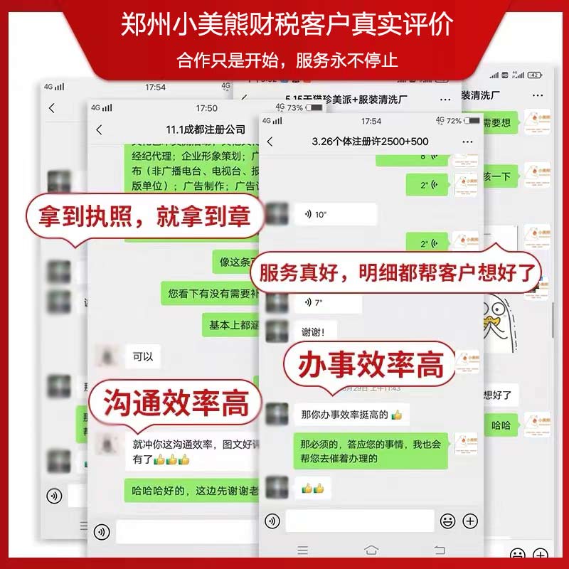 鄭州二七區公司吊銷(xiāo)轉注銷(xiāo)案例