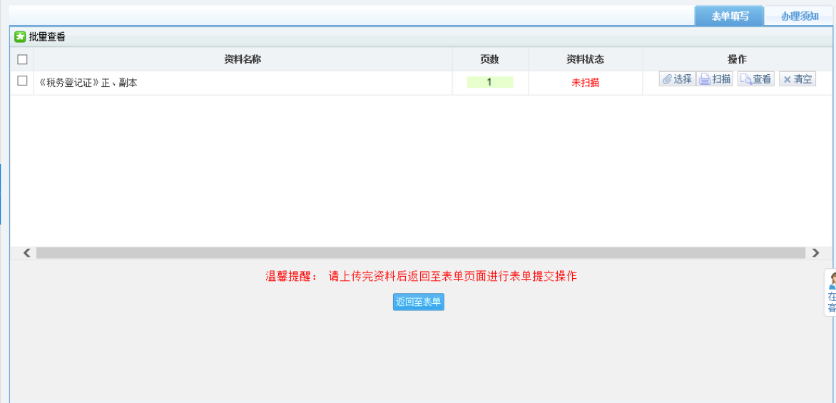鄭州高新區停業(yè)登記網(wǎng)上辦理流程資料采集