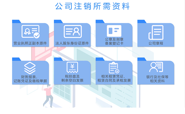 惠濟區注銷(xiāo)個(gè)體工商戶(hù)變更資料