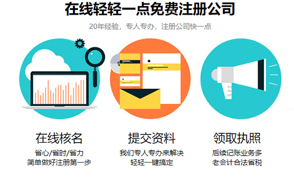鄭州注冊公司要什么條件(鄭州注冊公司線(xiàn)上辦理流程)