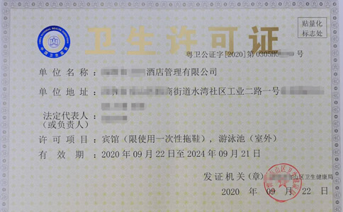 鄭州在哪兒辦理衛生許可證(鄭州辦衛生許可證要錢(qián)嗎)