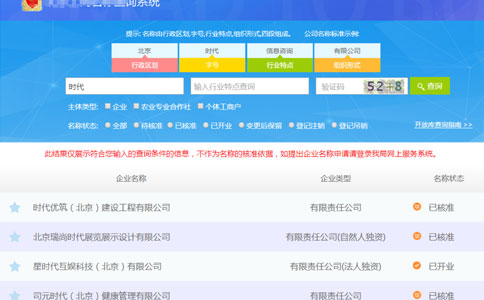 2023鄭州注冊商標名稱(chēng)查詢(xún)流程字號查詢(xún)