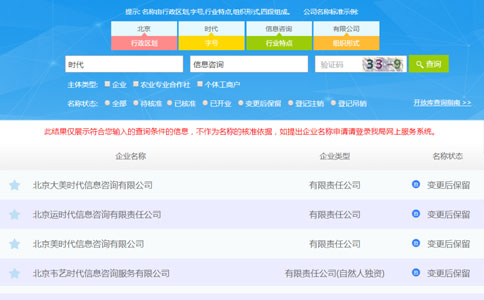 2023鄭州注冊商標名稱(chēng)查詢(xún)流程行業(yè)特點(diǎn)查詢(xún)