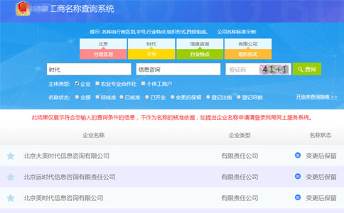 2023鄭州注冊商標名稱(chēng)查詢(xún)流程主體類(lèi)型查詢(xún)