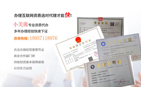 鄭州食品經(jīng)營(yíng)許可到期了怎么延期經(jīng)營(yíng)項目
