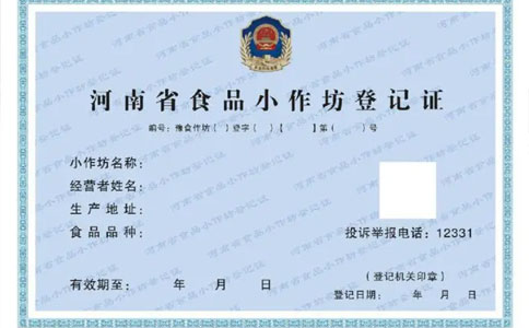 河南濮陽(yáng)小作坊釀酒證網(wǎng)上辦理流程