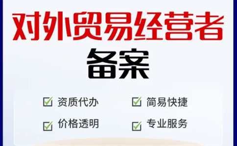 202高新區對外貿易備案辦事指南(新辦)