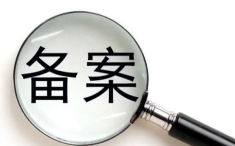 高新區對外貿易備案注意事項