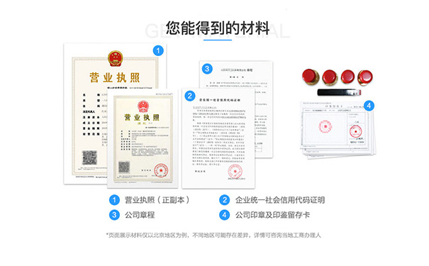 河南個(gè)體戶(hù)營(yíng)業(yè)執照辦理流程材料