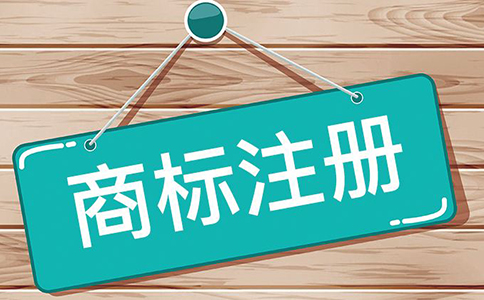 鄭州市商標注冊地址(鄭州企業(yè)申請商標注冊流程)
