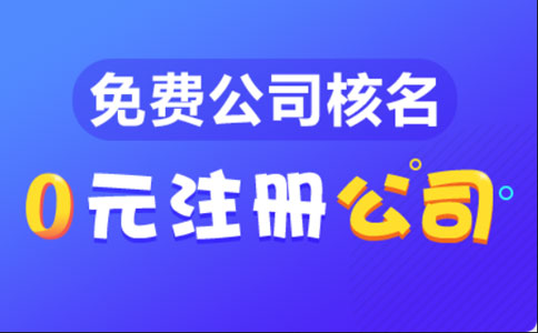 河南掌上登記營(yíng)業(yè)執照幾天下來(lái)(河南掌上登記顯示退回修改)
