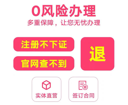 金水區注銷(xiāo)工商營(yíng)業(yè)執照流程費用多少